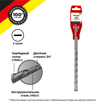 Бур по бетону 14x210x150мм SDS PLUS KRANZ