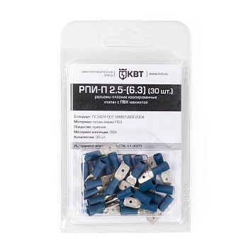 Разъем плоский РПИ-П 2,5-(6,3) (30шт) КВТ