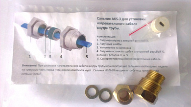Сальник AKS-3 Устройство для ввода кабеля в трубу универсальное под заказ от ПРОМ ЭНЕРГО СНАБ